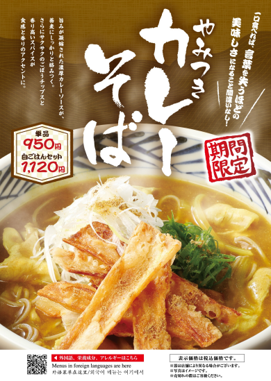 冬の大人気メニュー登場です♪