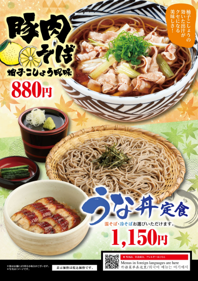 秋の味覚♪