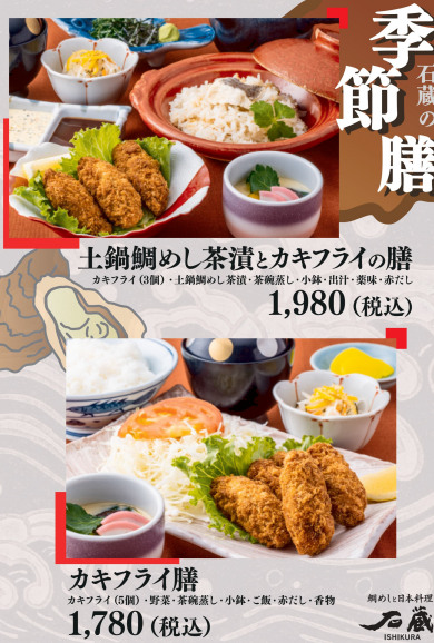 広島産カキフライフェアはじめました！！