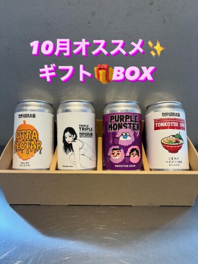 10月オススメ‼️ギフトBOXセット🎁