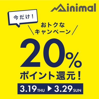 🌟ナルミヤPOINT20%還元🌟