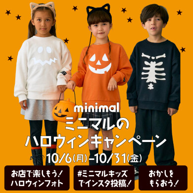 👻HAPPY　HALLOWEEN👻　キャンペーン♪