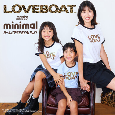 親子リンクコーデ💜LOVEBOAT💜コラボ登場！