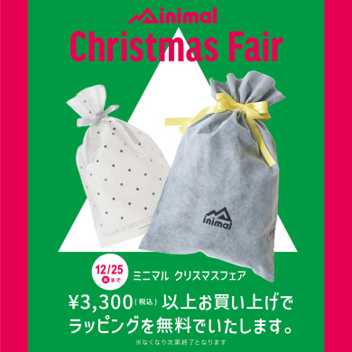 🎀ギフトラッピングフェア🎀