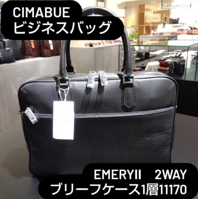 【CIMABUE】ブリーフケース