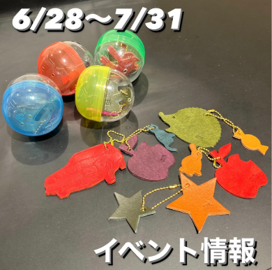 【イベント】ビアベリーガチャ開催！