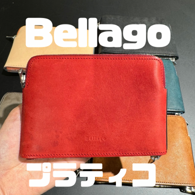 【Bellago】プラティコ　コンパクト財布の紹介！