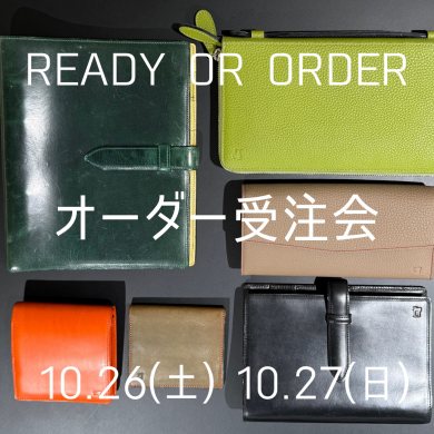 【レディオアオーダー】オーダー受注会のお知らせ