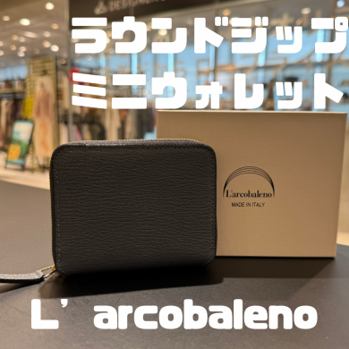 【 L'arcobaleno】ラウンドジップミニウォレットの紹介！