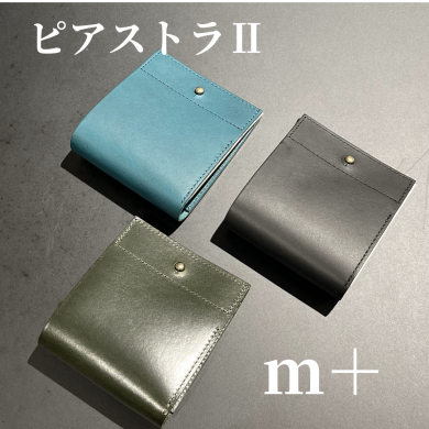 【ｍ＋】エムピウ　ピアストラⅡ 入荷しました！