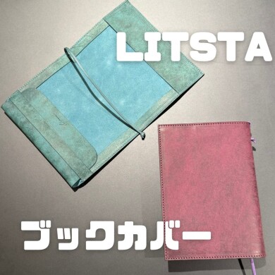 【LITSTA】ブックカバー