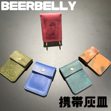 【BEERBELLY】携帯灰皿をご紹介！