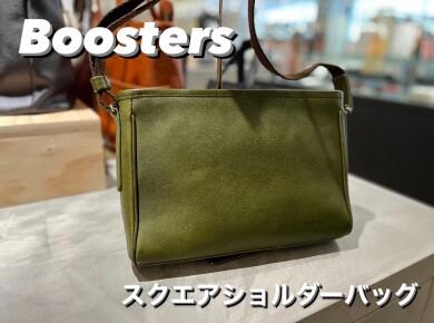 【ブースターズ】スクエアショルダーバッグのご紹介！