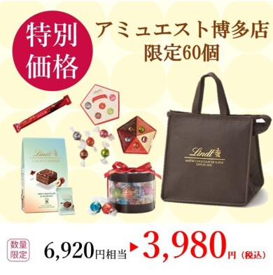 数量限定のスペシャルバッグを発売！