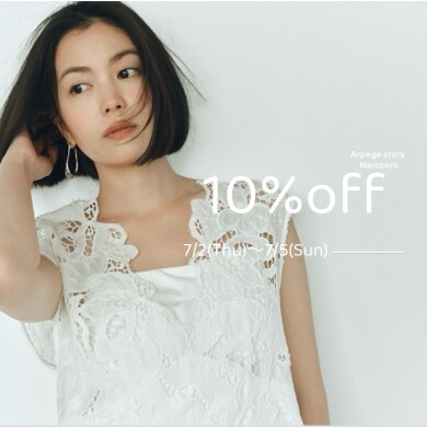 会員様10%OFF