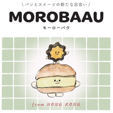 『MOROBAAU』12月12日(金)～1月25日(日) 期間限定オープン！＠いっぴん西通り