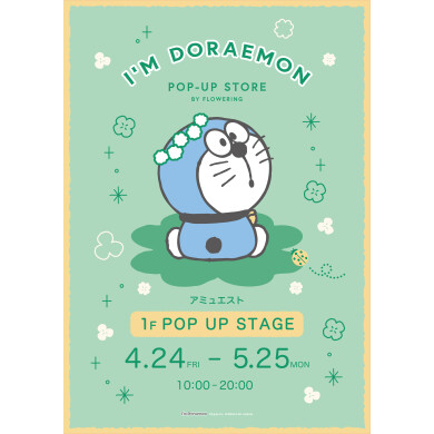 『I'M DORAEMON POP-UP STORE BY FLOWERING』4月24日(金)～5月25日(月) 期間限定オープン！＠AMU EST 1F