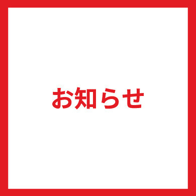 JR博多シティ公式VTuber 「羽形モモ」 活動終了のお知らせ