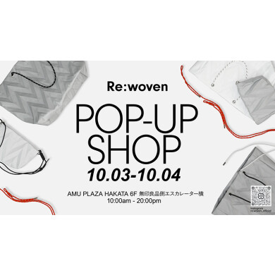 『Re:woven』10月3日(土)〜10月4日(日)で期間限定オープン！＠AMU HAKATA 6F