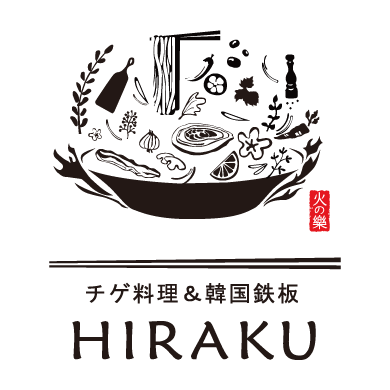 チゲ料理＆韓国鉄板 HIRAKU
