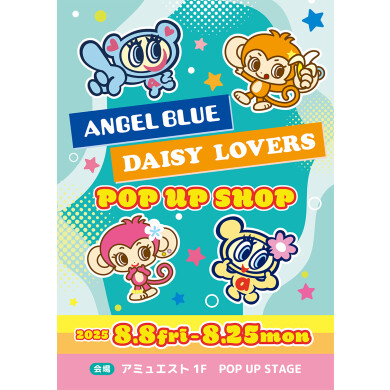 『ANGEL BLUE & DAISY LOVERS POP UP SHOP』 8月8日(金)～8月25日(月)期間限定オープン！＠EST 1F