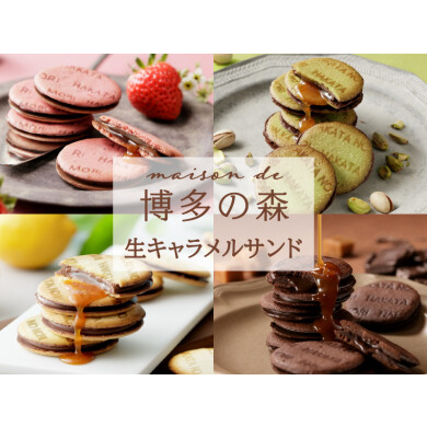 『Maison de 博多の森』8月27日(木)～9月10日(木) 期間限定オープン！＠DEITOS 1F