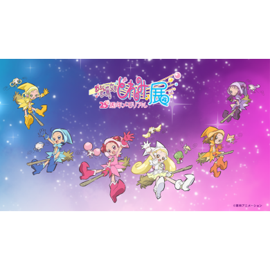 【速報！】おジャ魔女どれみ２５周年メモリアル展開催決定！