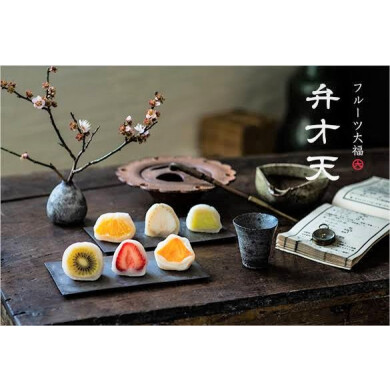 『覚王山フルーツ大福 弁才天』6月24日(火)~7月3日(木)期間限定オープン!@DEITOS 1F