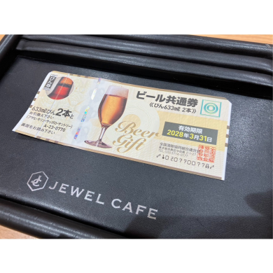 ビール券お買取致しました！🍺✨