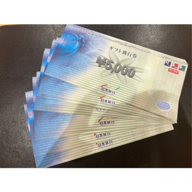 【日本旅行券 お買取いたしました🧳✨】