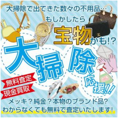 🧹大掃除で出てきた「不用品」、もしかしたら宝物かも!?✨