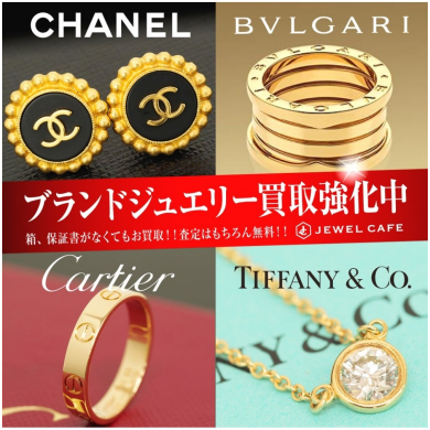 ブランドジュエリー買取強化中💎お買い物ついでにお気軽にお立ち寄りください♪
