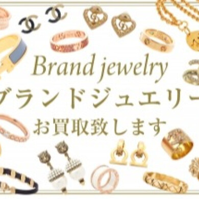 ブランドジュエリーお買取致します！💍✨