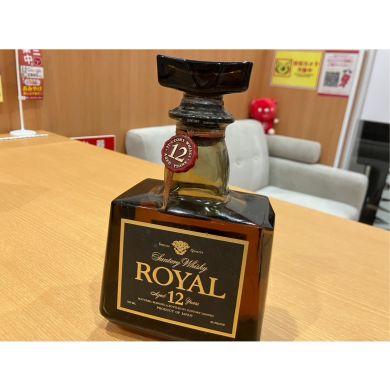 ROYAL12年をお買取いたしました！洋酒の無料査定もジュエルカフェへ♪