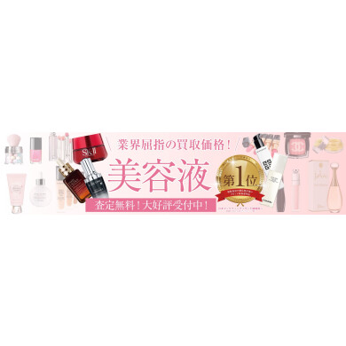 「これ、もったいないけど…使わないまま放置中の美容液、ありませんか？」