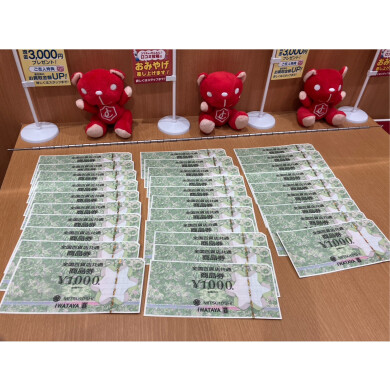 🎉【全国共通百貨店商品券 高価買取いたしました！】🎉