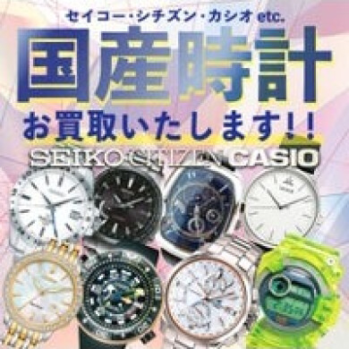 ⌚国産時計お買取り強化中！ジュエルカフェ アミュプラザ博多店⌚