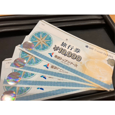 東部トップツアーズ旅行券（青い鳥）をお買取いたしました！✈️