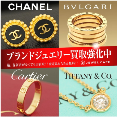👜💎【博多でブランドジュエリーを売るなら】  📍ジュエルカフェ アミュプラザ博多店へ！