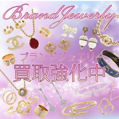 💎【ブランドジュエリー買取強化中】💎