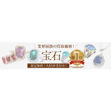 宝石・ルース品も高価買取中|ジュエルカフェアミュプラザ博多店