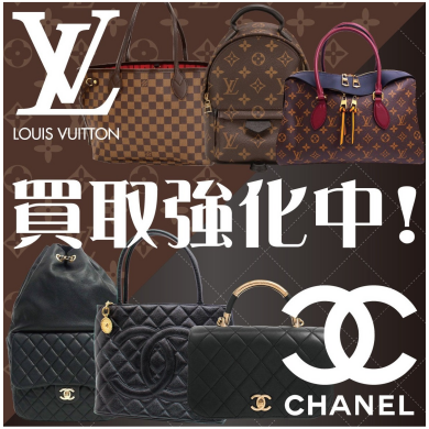 🎉【ルイヴィトン・シャネル買取強化中🔥】🎉