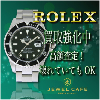 ⌚ロレックス買取強化中!使っていないロレックス、ございませんか?