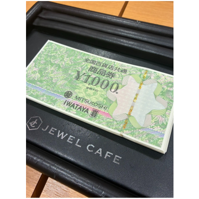 🎫全国百貨店共通商品券、お買取いたしました！✨