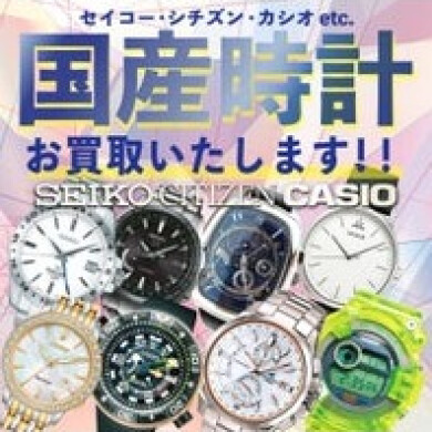⏰【ジュエルカフェ アミュプラザ博多店】⏰ 🇯🇵 国産時計 買取中！🇯🇵