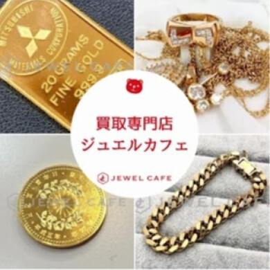 ✨貴金属 高価買取いたします!✨