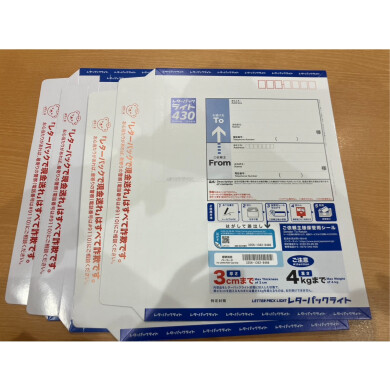 レターパックライトをお買取りいたしました！未使用の郵便関連金券もお任せください♪