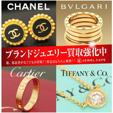 💎ブランドジュエリー買取強化中!【ジュエルカフェ アミュプラザ博多店】