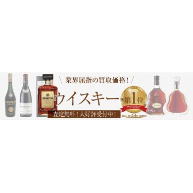 ウイスキーは高価買取中！ジュエルカフェ アミュプラザ博多店へ