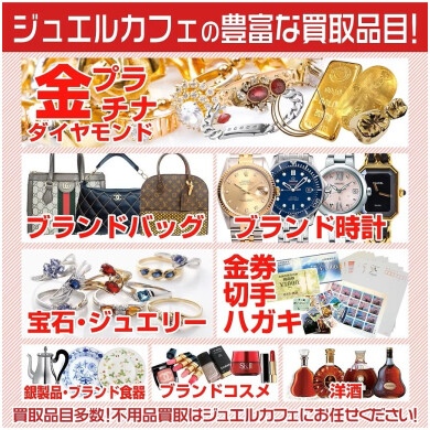 💎【眠らせていませんか？その“価値”、現金に変わるかもしれません】💎